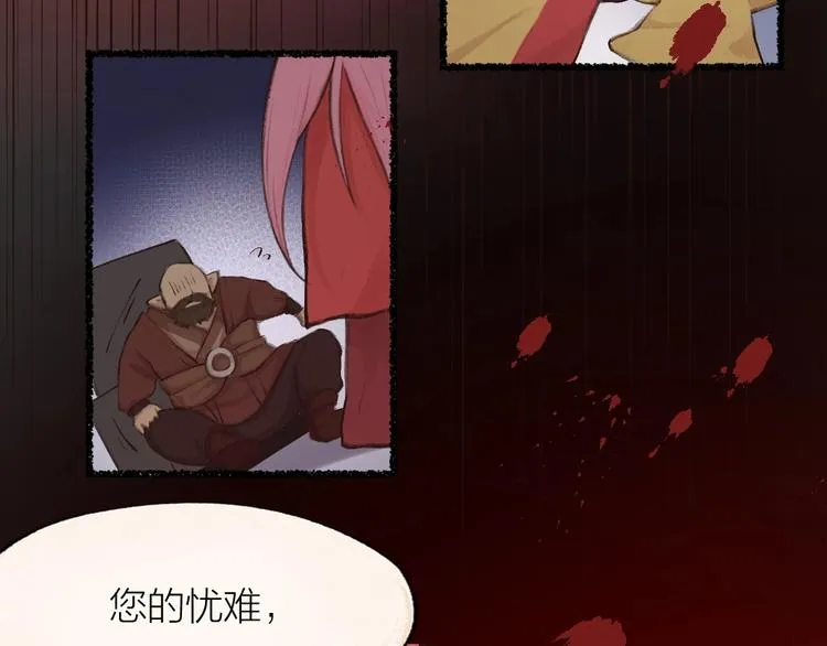 番外 白骨精 第62页