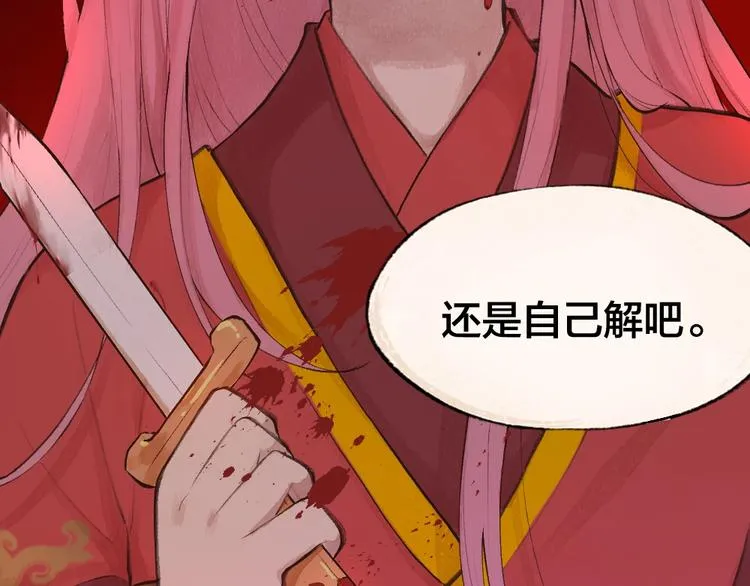 番外 白骨精 第64页