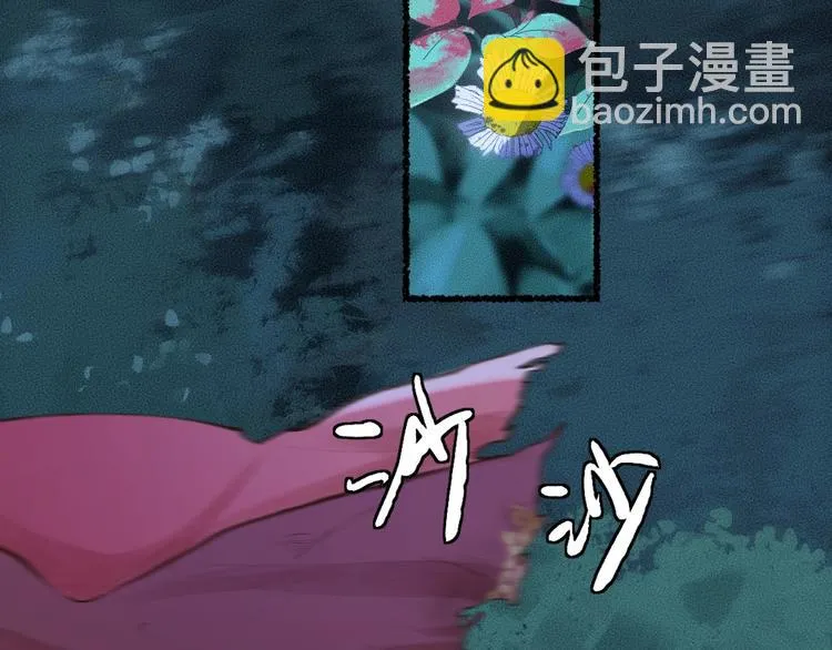 番外 白骨精 第67页