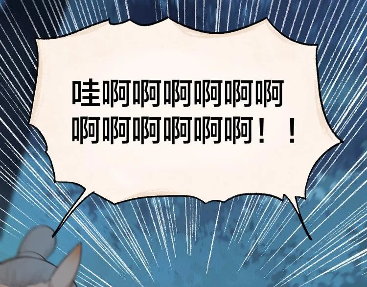 番外 白骨精 第78页
