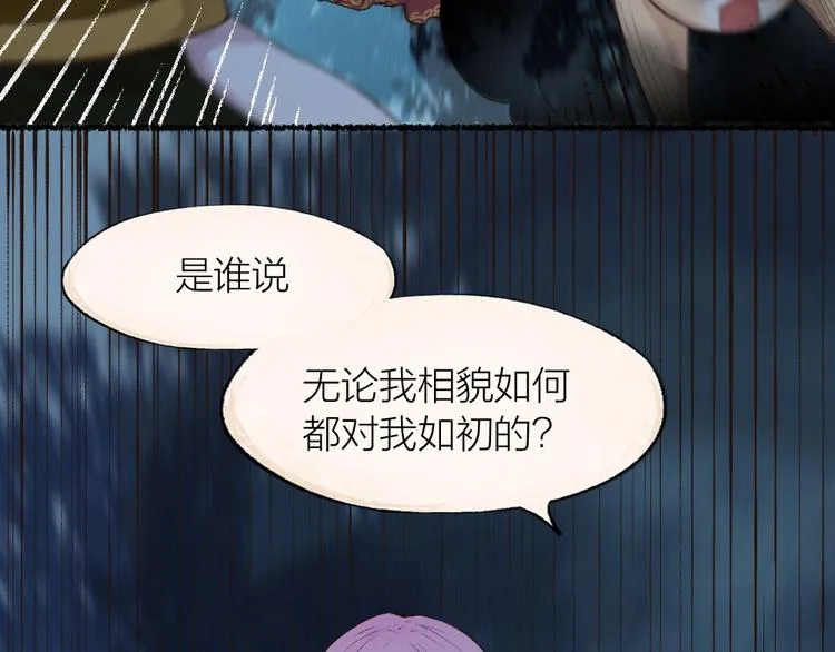 番外 白骨精 第80页