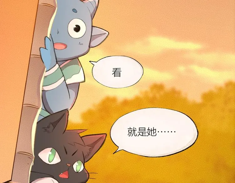 番外 白骨精 第86页