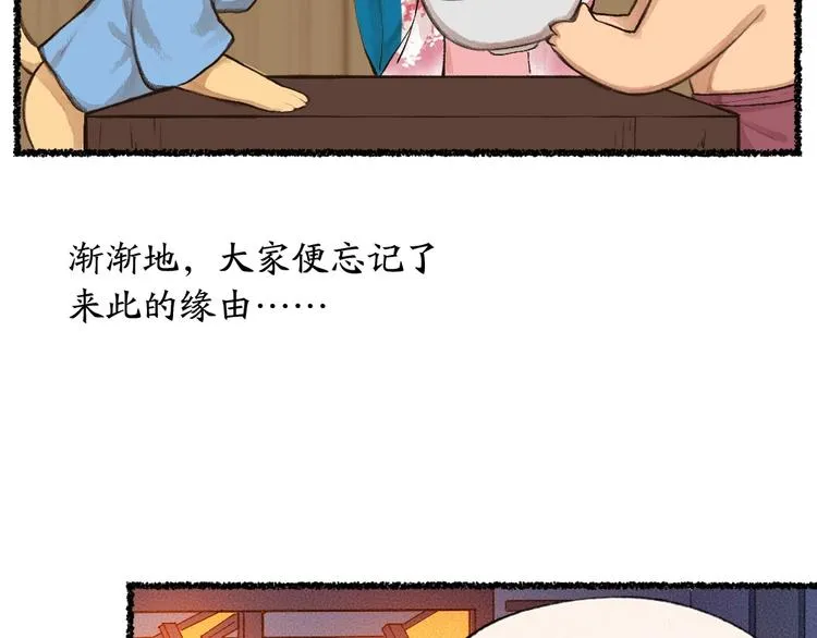 番外 白骨精 第90页