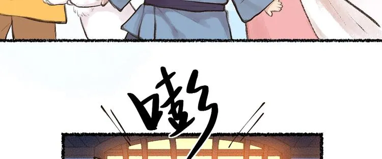 番外 白骨精 第99页