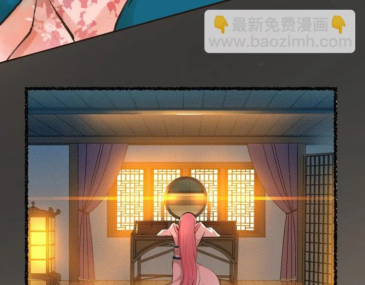 番外 白骨精 第108页