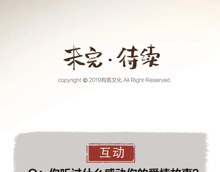 番外 白骨精 第110页