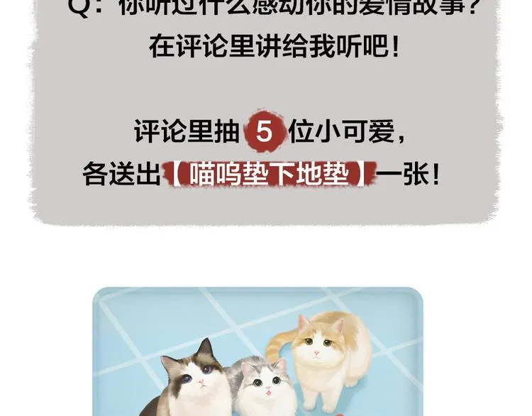 番外 白骨精 第111页