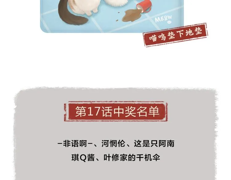 番外 白骨精 第112页