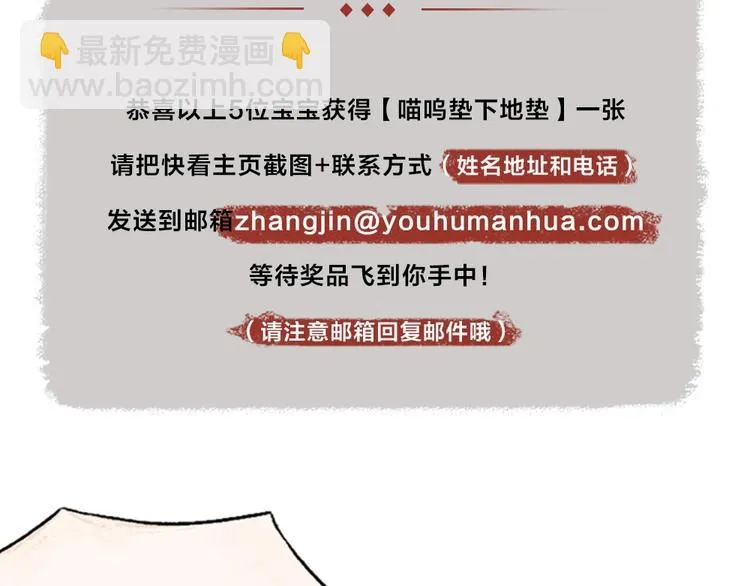 番外 白骨精 第113页