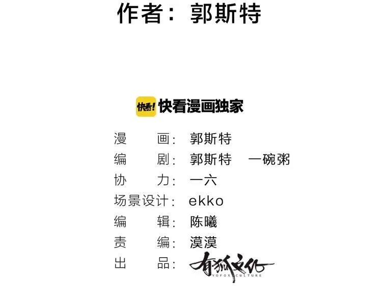 第19话 不许逗我啦！ 第2页
