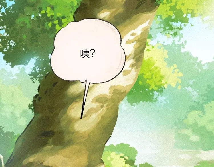 第19话 不许逗我啦！ 第4页