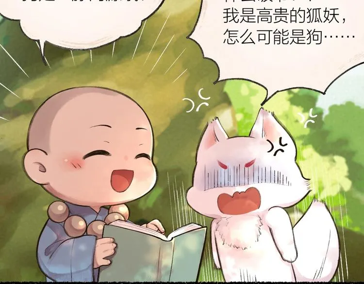 第19话 不许逗我啦！ 第7页