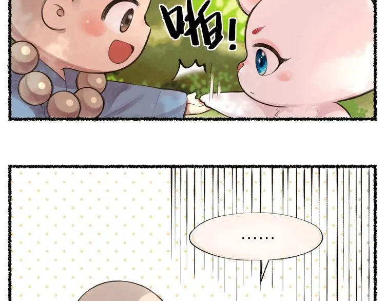 第19话 不许逗我啦！ 第9页
