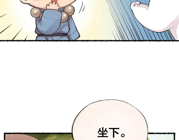 第19话 不许逗我啦！ 第12页