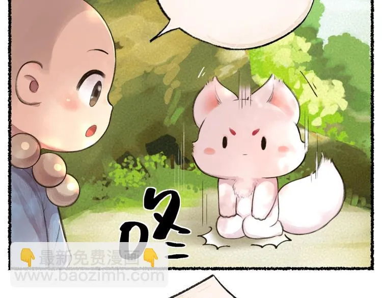 第19话 不许逗我啦！ 第13页