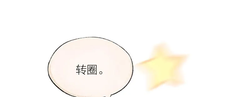 第19话 不许逗我啦！ 第15页