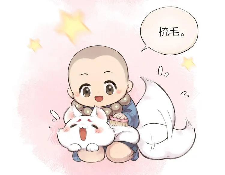第19话 不许逗我啦！ 第17页