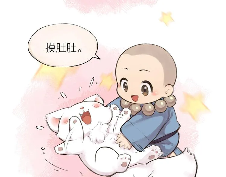 第19话 不许逗我啦！ 第18页