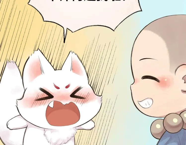 第19话 不许逗我啦！ 第20页