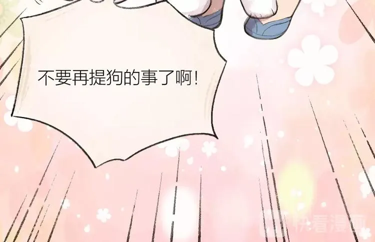 第19话 不许逗我啦！ 第28页