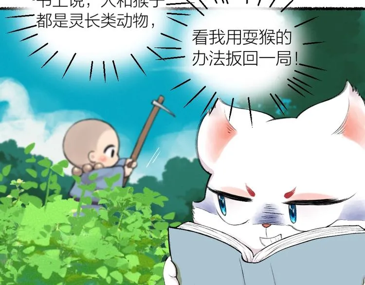 第19话 不许逗我啦！ 第31页