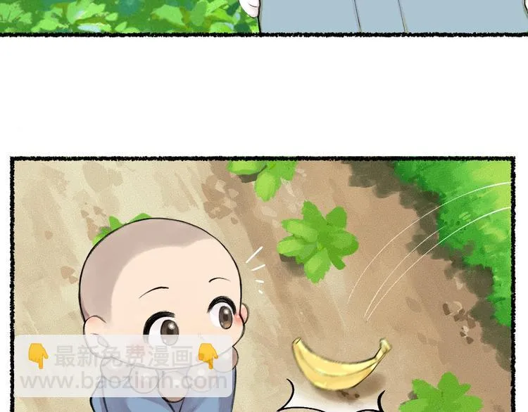第19话 不许逗我啦！ 第32页