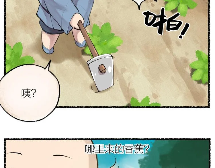第19话 不许逗我啦！ 第33页