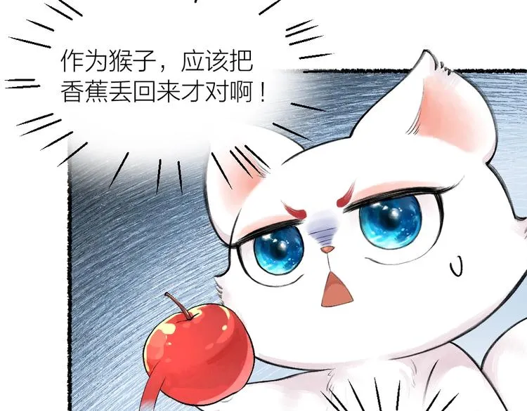 第19话 不许逗我啦！ 第35页