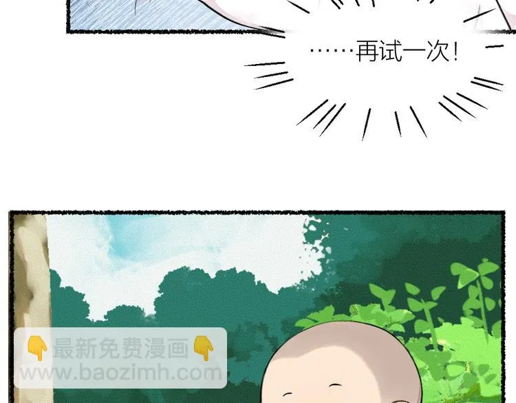 第19话 不许逗我啦！ 第36页