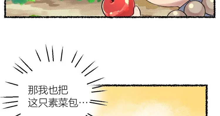 第19话 不许逗我啦！ 第39页