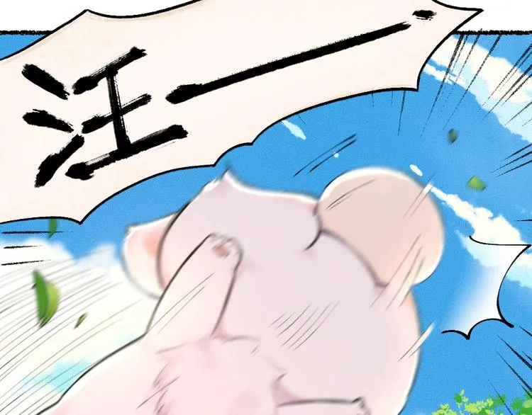 第19话 不许逗我啦！ 第41页