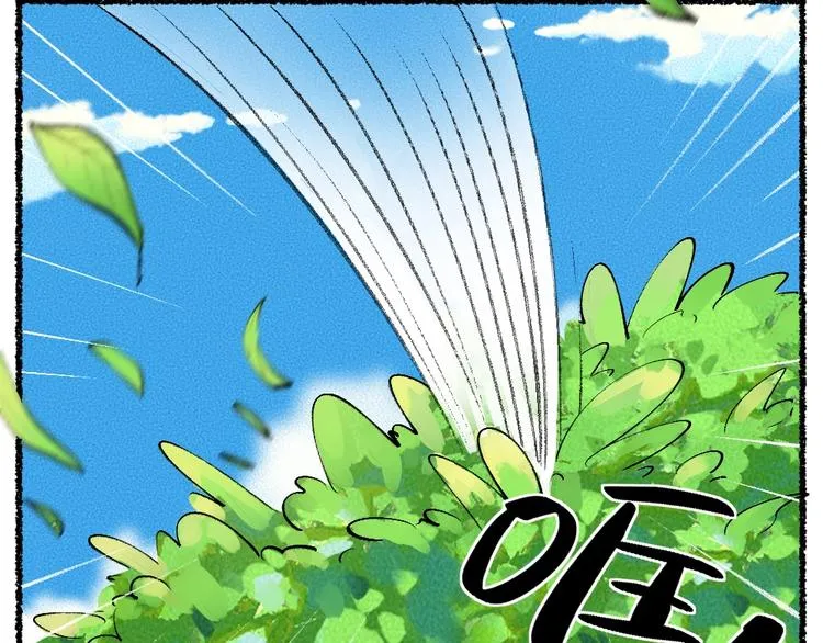 第19话 不许逗我啦！ 第44页