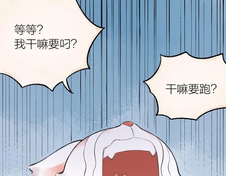第19话 不许逗我啦！ 第48页