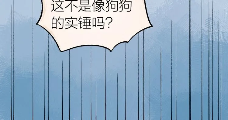 第19话 不许逗我啦！ 第50页