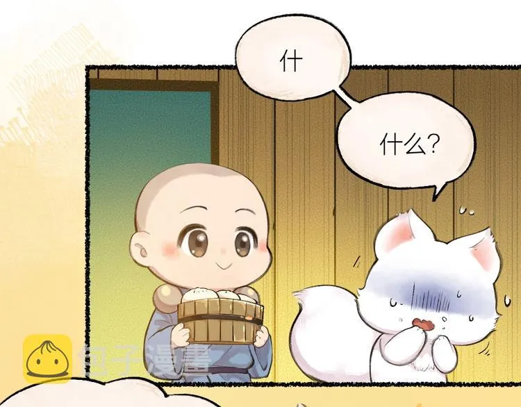 第19话 不许逗我啦！ 第54页