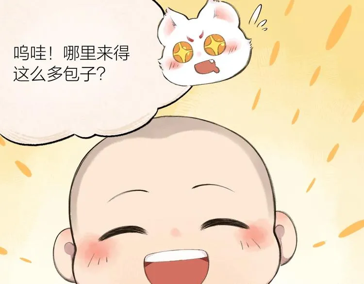 第19话 不许逗我啦！ 第55页