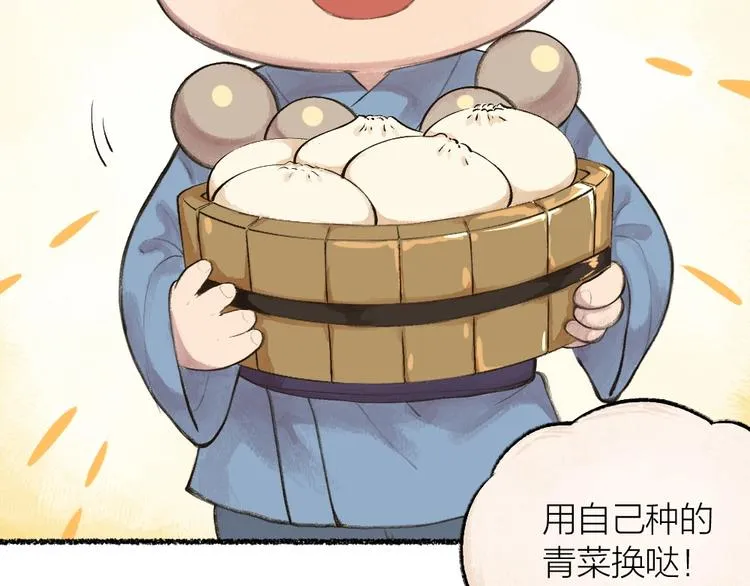 第19话 不许逗我啦！ 第56页