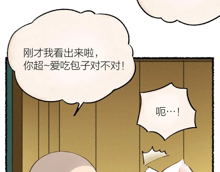 第19话 不许逗我啦！ 第57页