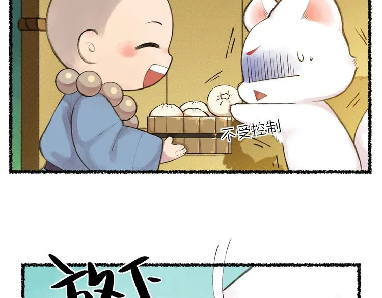 第19话 不许逗我啦！ 第58页