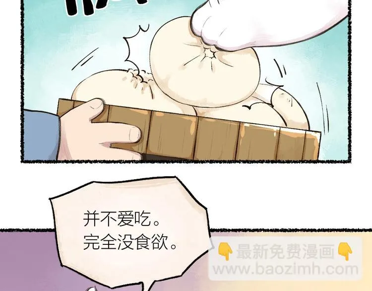 第19话 不许逗我啦！ 第59页
