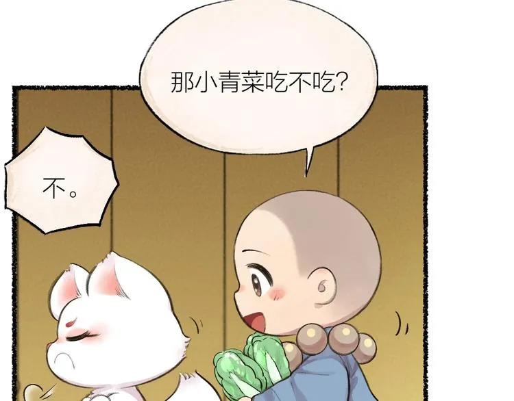 第19话 不许逗我啦！ 第61页
