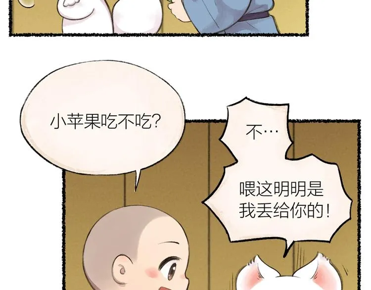 第19话 不许逗我啦！ 第62页