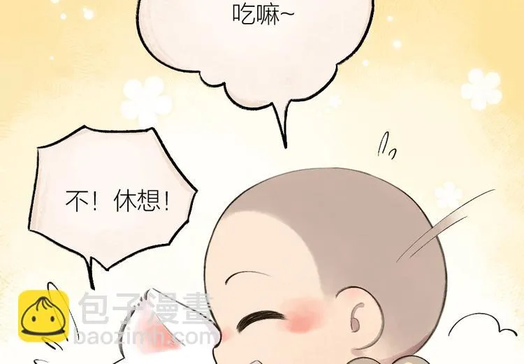 第19话 不许逗我啦！ 第65页