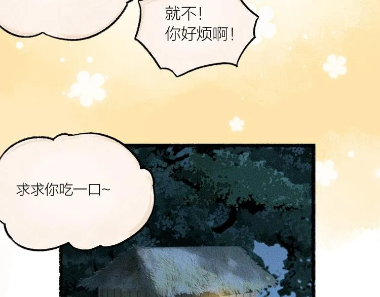 第19话 不许逗我啦！ 第67页
