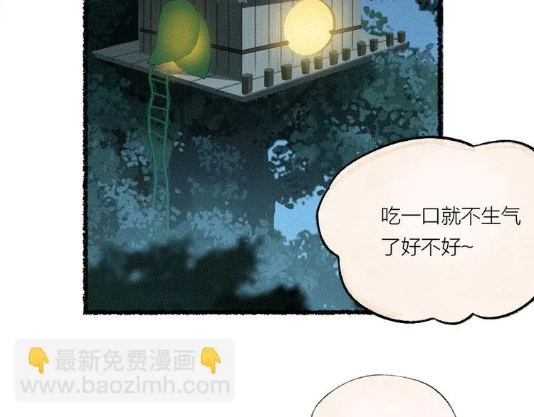 第19话 不许逗我啦！ 第68页