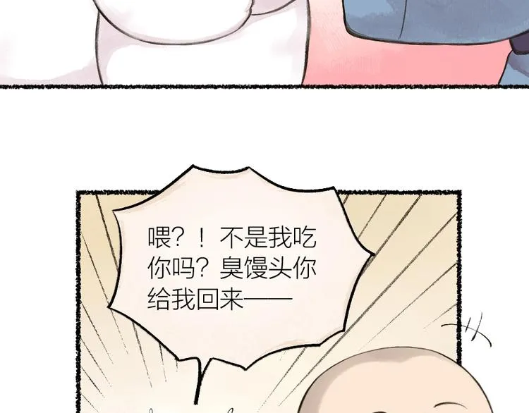 第19话 不许逗我啦！ 第72页