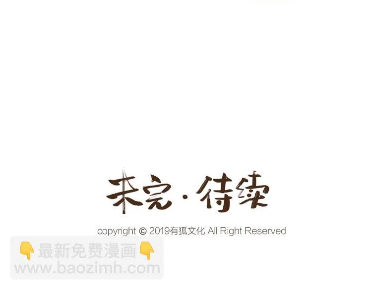 第19话 不许逗我啦！ 第74页
