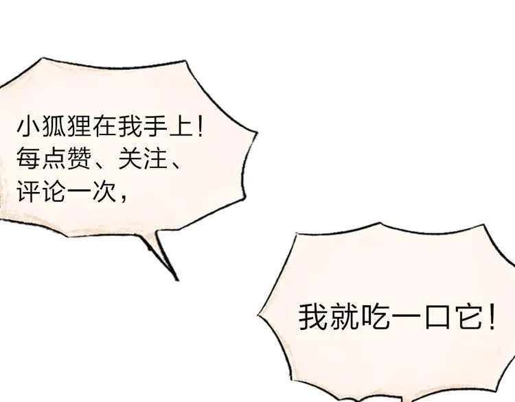 第19话 不许逗我啦！ 第79页