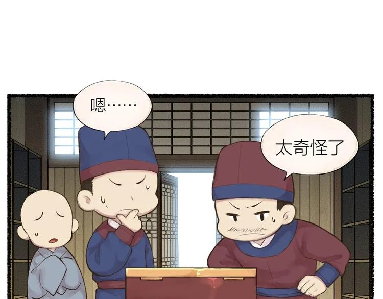 番外 飞狐大盗 第7页