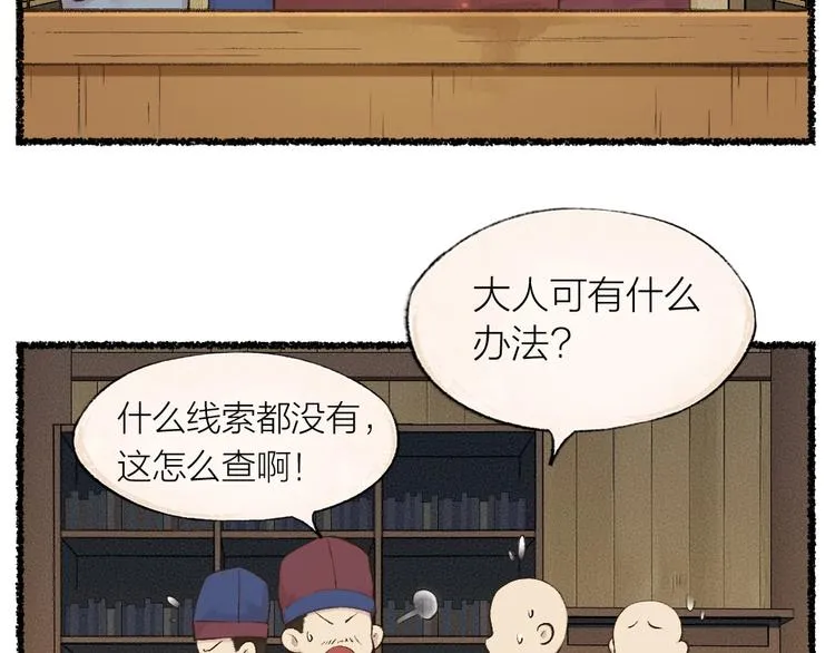 番外 飞狐大盗 第8页